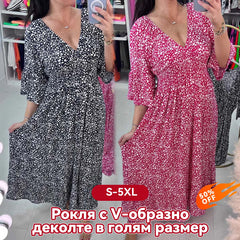 🌸Най-продаваната рокля с V-образно деколте с флорален принт, размери S-5XL