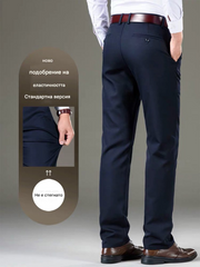 Мъжки панталон, високо качество, супер еластичен, без пилинг, удобен за носене, без деформация!