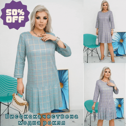 💜💚【S-5XL】Висококачествена модна рокля