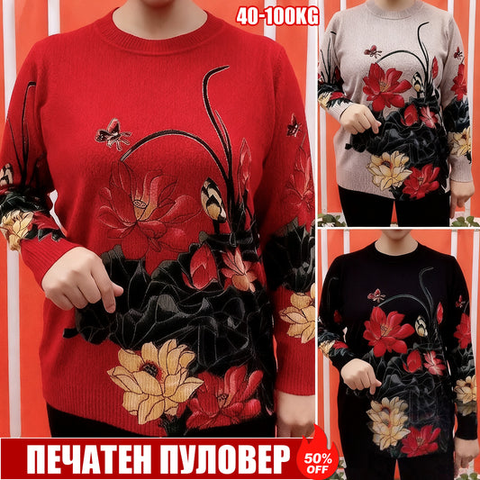 ⛄❄️【M-4XL】Есенно-зимен плетен дълъг пуловер