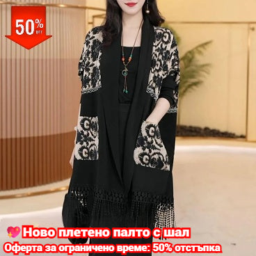 💖Ново плетено палто с шал