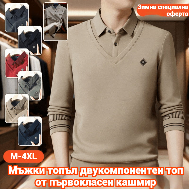 🔥【M-4XL】Мъжки термо бельо от две части, изработено от висококачествен кашмир