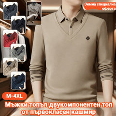🔥【M-4XL】Мъжки термо бельо от две части, изработено от висококачествен кашмир