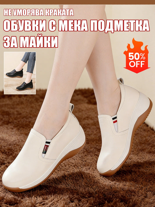 Дамски Лофери с Мека и Дебела Подметка