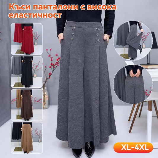 🤩【XL-4XL】Плътни и топли вълнени кюлоти😚свободни и еластични панталони с широки крачоли