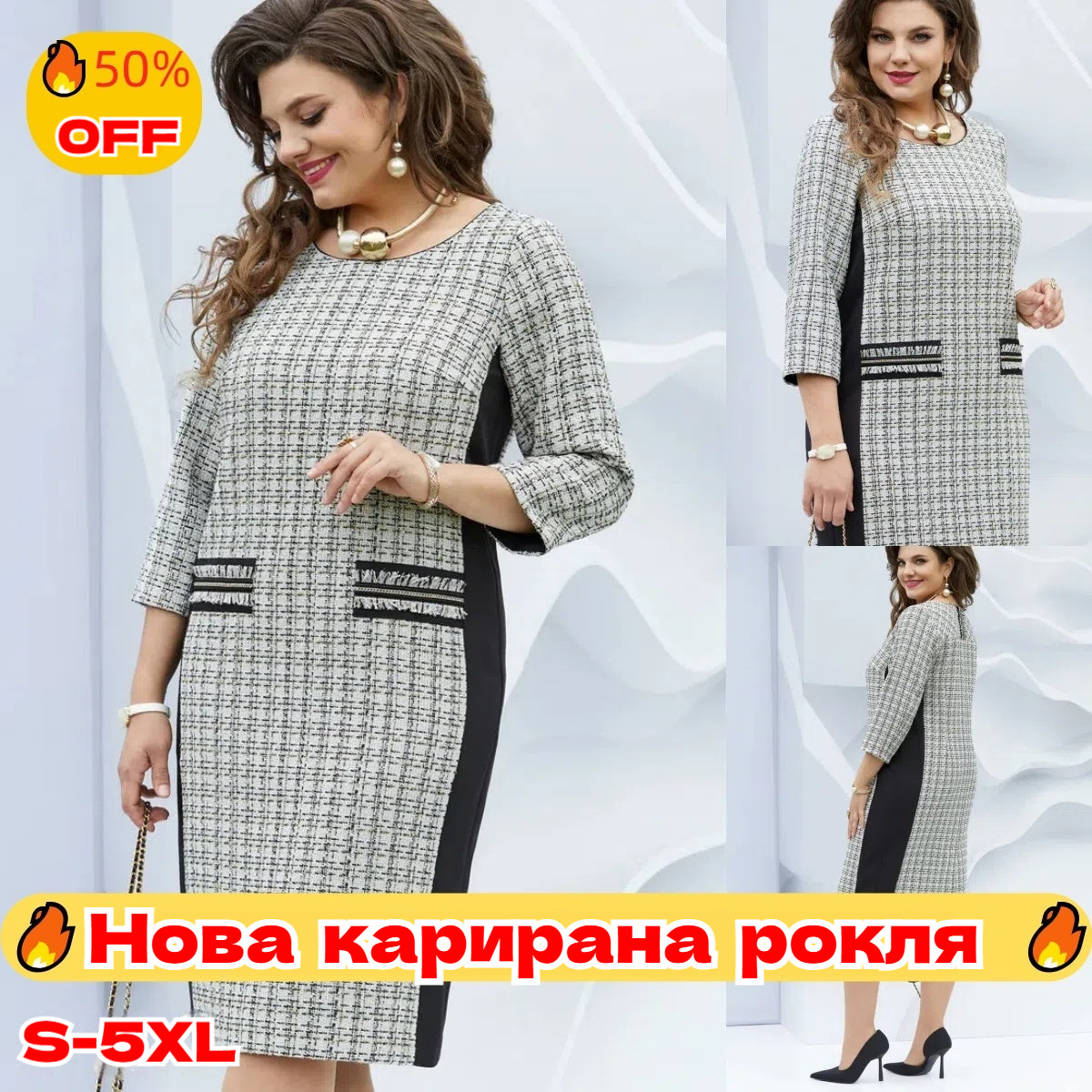 49% OFF🔥🌷【S-5XL】Висококачествена, удобна и стилна рокля за големи размери【Разпродажба в края на сезона】