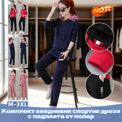 🔥【Суитшърт + панталон】Комплект спортно облекло с полар (две части)