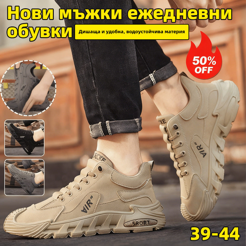 🔥✨【50% ОТСТЪПКА】🥾Нови мъжки ежедневни обувки, дишащи и удобни, изработени от водоустойчива материя.