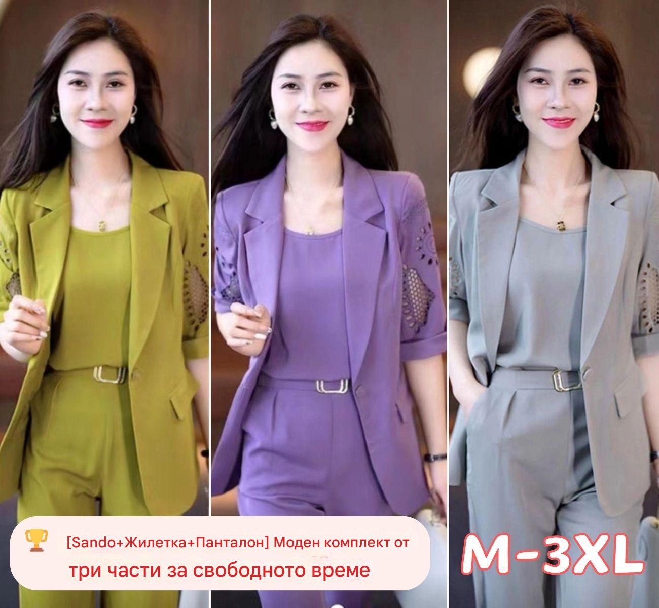 🏆【Яке + Топ + Панталон】Пролетно-летен нов моден ежедневен комплект от три части за 2025 г.