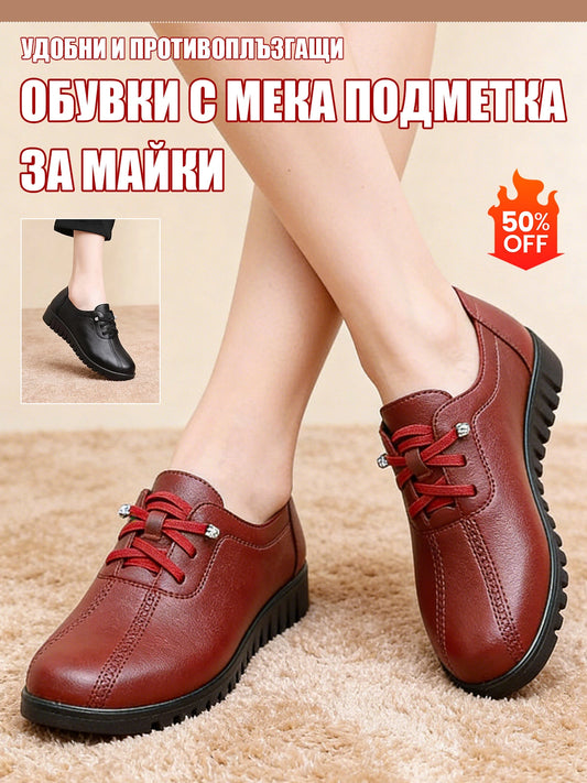 Дамски Обувки с Анти-Прихлъзгаща и Мека Подметка