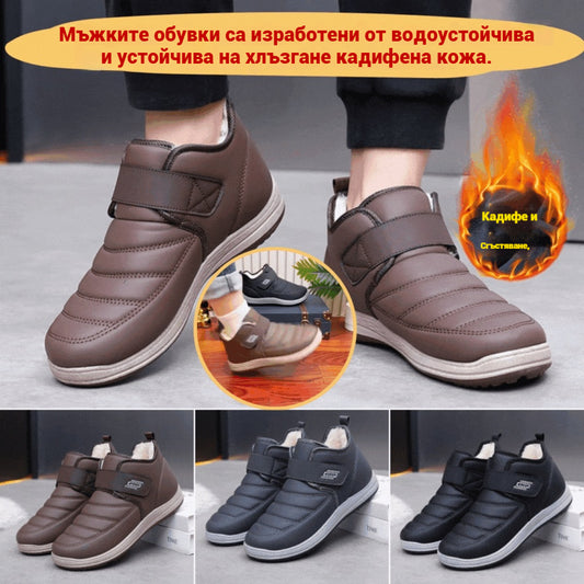 💥Мъжки водоустойчиви, неплъзгащи се, удебелени велурени зимни обувки