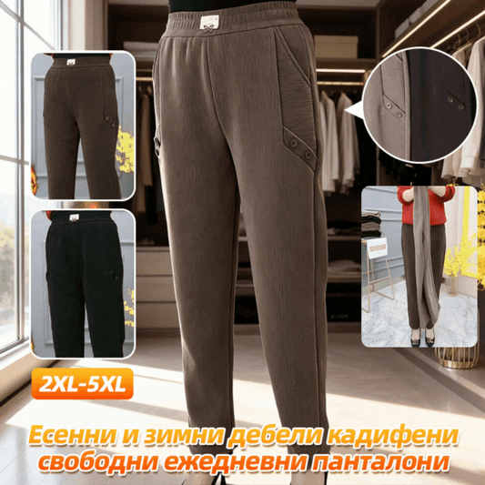 🎁👖【2XL-5XL】Нови есенни и зимни удебелени кадифени широки ежедневни панталони с голям размер