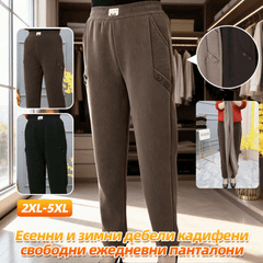 🎁👖【2XL-5XL】Нови есенни и зимни удебелени кадифени широки ежедневни панталони с голям размер