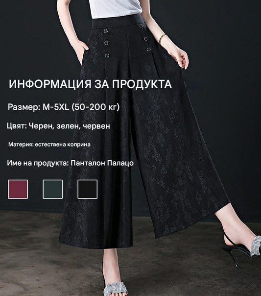 👖 Ежедневни панталони с висока талия, вталени, с широки крачоли