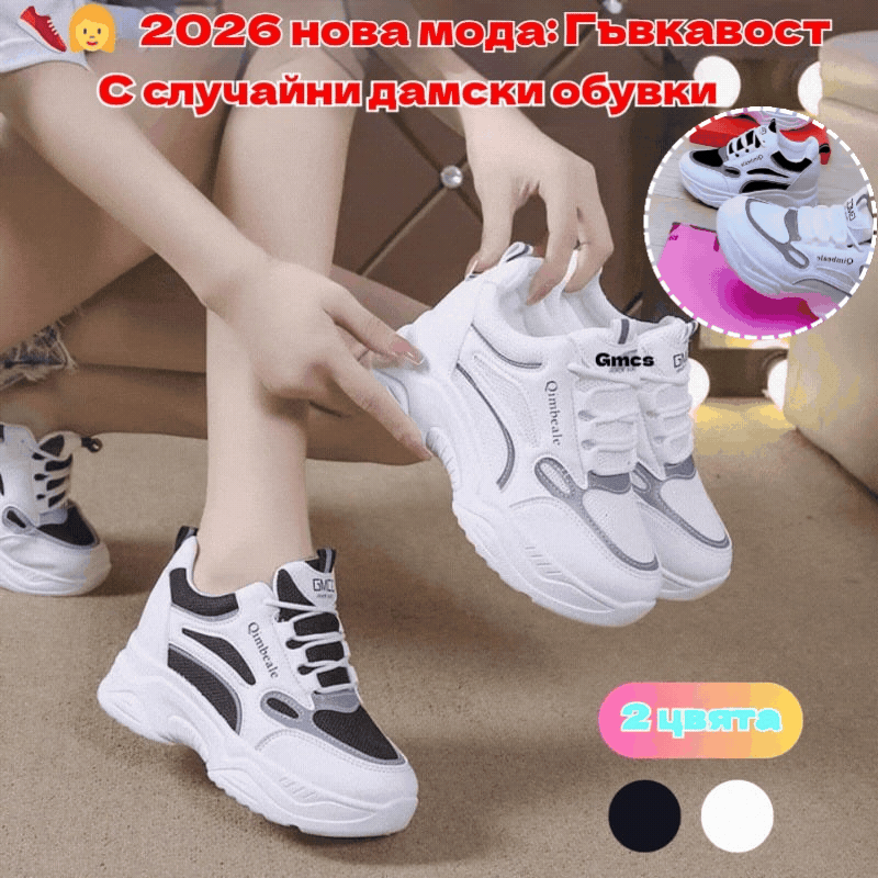 🔥🔥 ✨【Най-продавани】【Размери 35-40】Нови модерни ежедневни дамски обувки