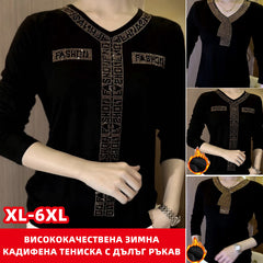 💥【50% ОТСТЪПКА】✨【M-5XL】Висококачествена зимна кадифена тениска с дълъг ръкав, украсена с кристали, топла и стилна.