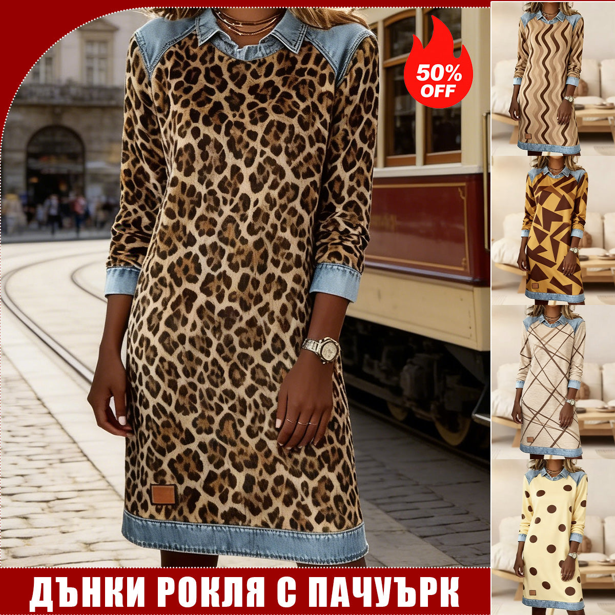 【S-2XL】👗 Нова есенна рокла с дълги ръкави за пълни размери