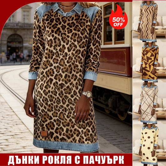 【S-2XL】👗 Нова есенна рокла с дълги ръкави за пълни размери