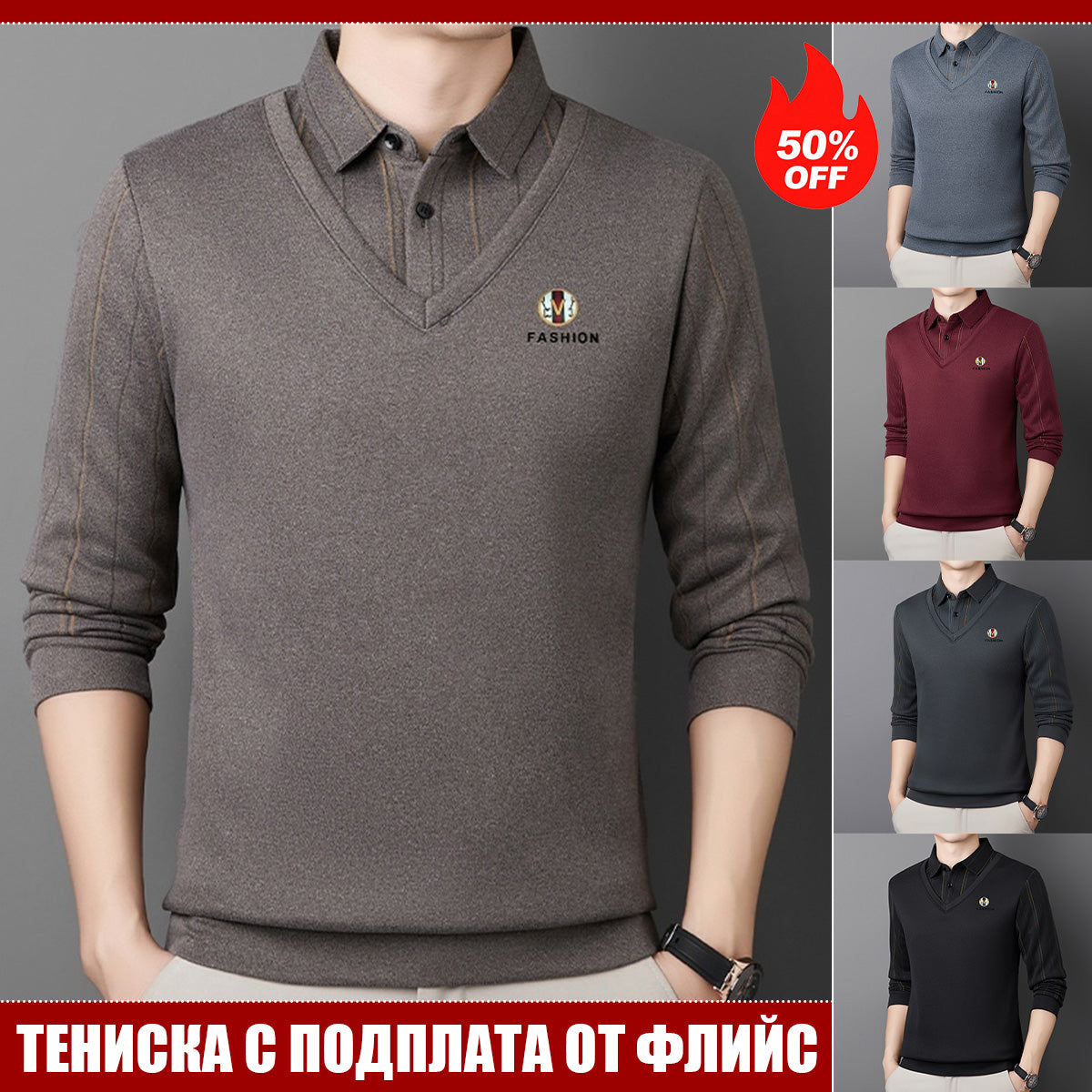 【S-4XL】Мъжко тениско с дълги ръкави и гънка - дизайн „две в едно“