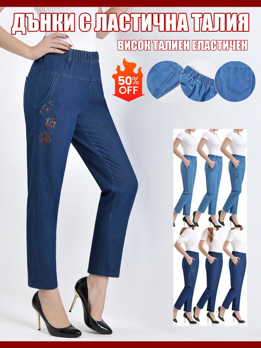 Дънки с Висока Талия и Еластичен Колан