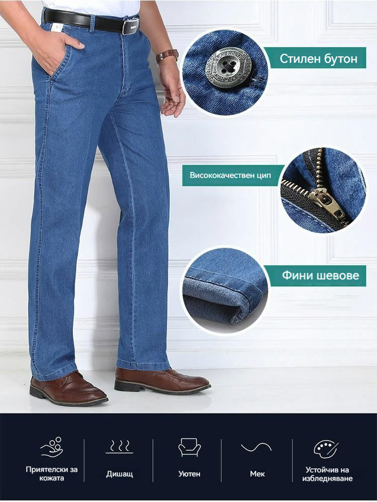 【50% ОТСТЪПКА】Леки и удобни памучни дънки