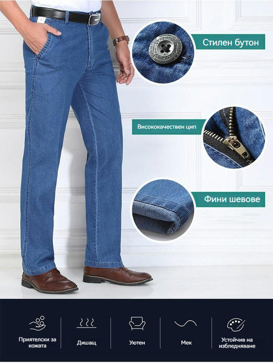 【50% ОТСТЪПКА】Леки и удобни памучни дънки