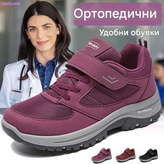 【горещи продажби】 Дамски ортопедични обувки против хлъзгане и опора на свода