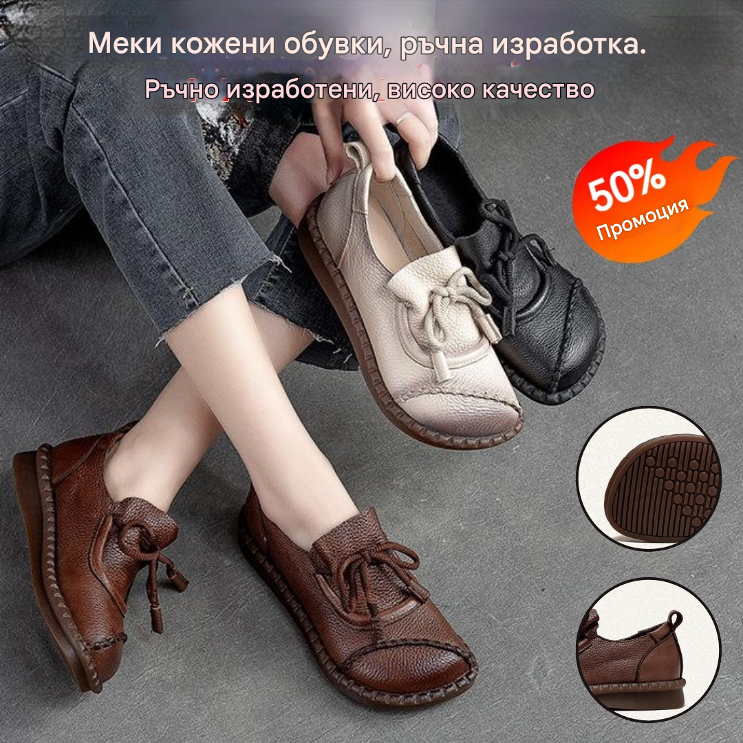 【35-40】Висококачествени ръчно изработени обувки от мека кожа, които могат да се носят през цялата година.