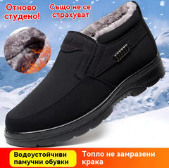Зимни ботуши, изолирани и подсилени, водоустойчиви и топли