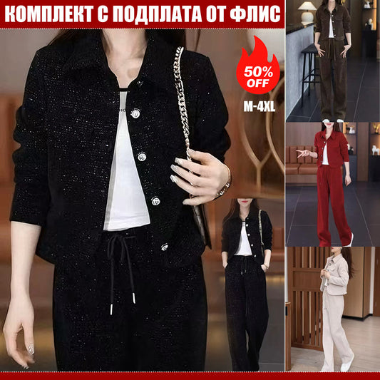 🧥【Яке+Панталони】Есенен комплект за отдих с гънка