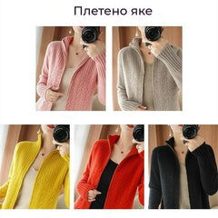 💕✨【50% ОТСТЪПКА】【S-3XL】Есен/Зима Нови постъпления: Дамски елегантен ежедневен пуловер с висока яка и цип