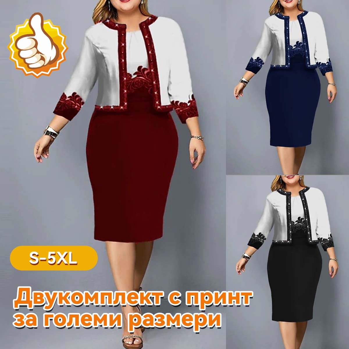 【40-100kg】Дамско облекло от две части, модерно и елегантно, професионален стил. (топ + пола)