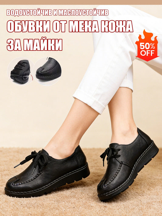 Дамски Обувки с Водоустойчивост, Устойчивост на Масло и Анти-Прихлъзгаща Подметка