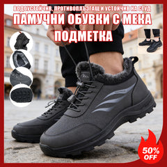 👞 Зимни мъжки памучни обувки с гънка: водоустойчиви, анти-плъзгащи и супер топли