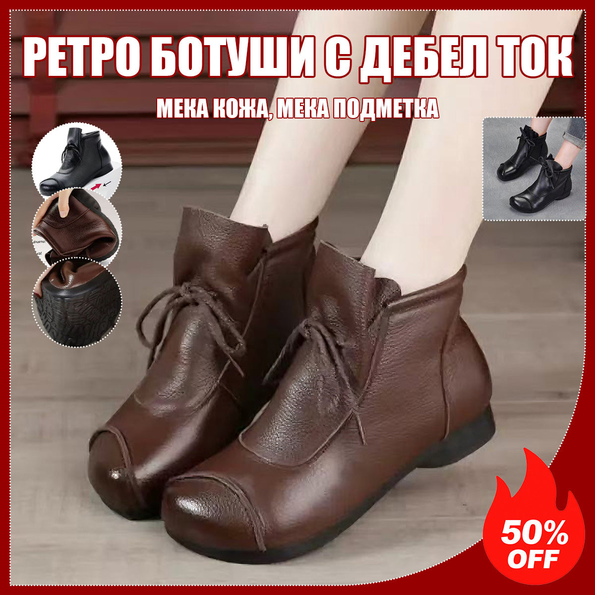 Етнически Мартинси С Връзки, Кръгли Носови И Широк Ток