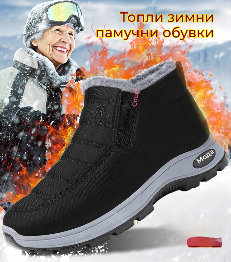 🔥👟【Сезонна отстъпка 50%】Есенно-зимен бестселър: Зимни маратонки с дебела подметка от памук