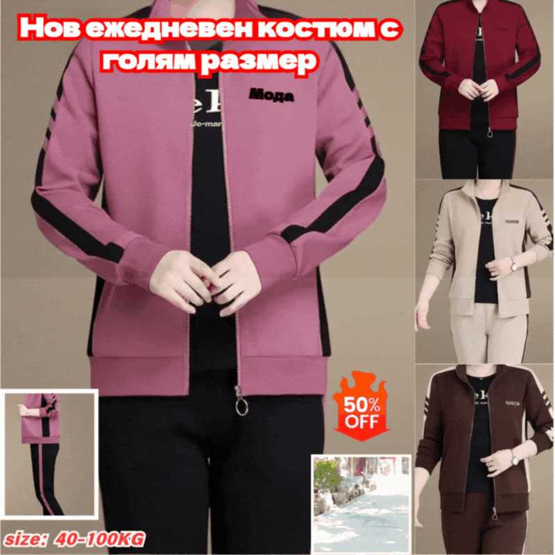 🔥【M-5XL】【Яке + Панталон】😍 Нов есенен ежедневен спортен комплект, голям размер